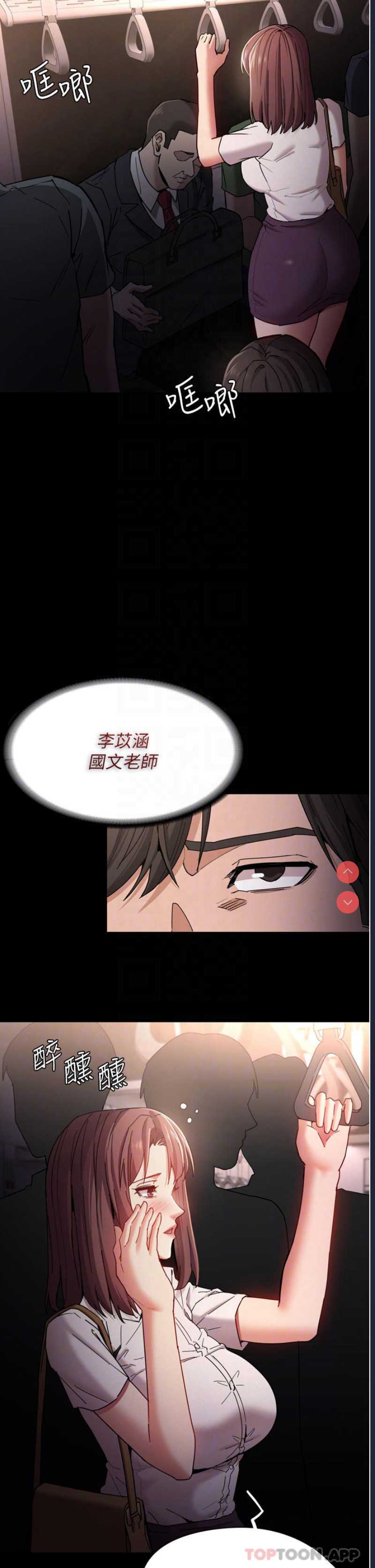痴汉成瘾