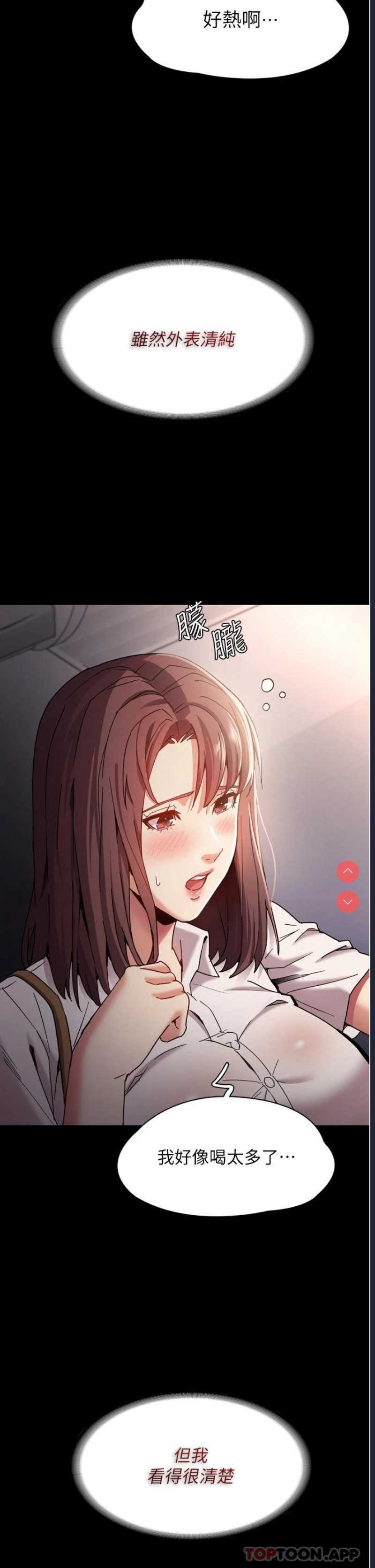痴汉成瘾