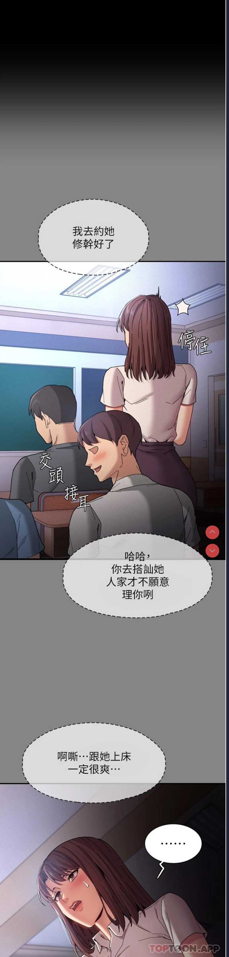 痴汉成瘾