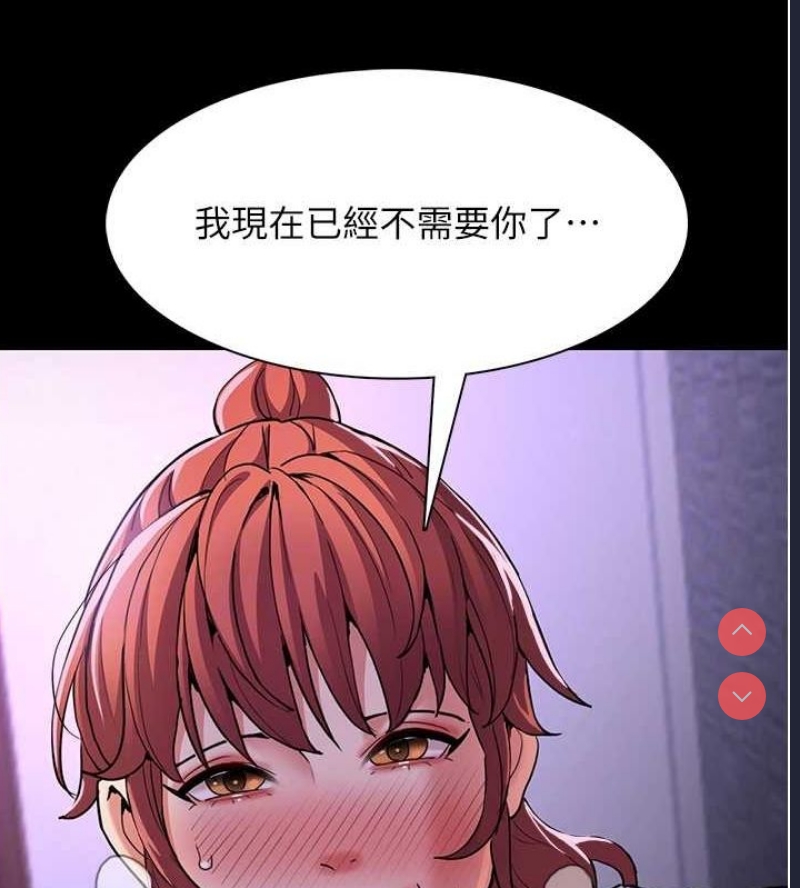 痴汉成瘾