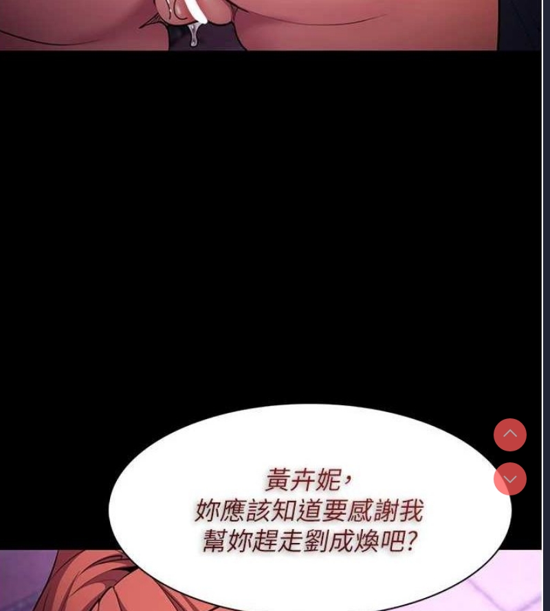 痴汉成瘾