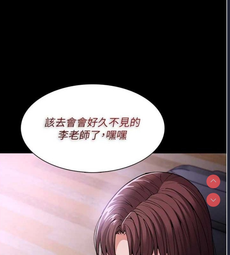痴汉成瘾