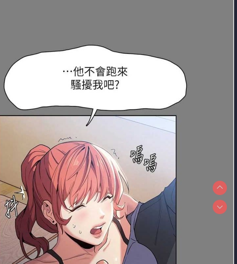 痴汉成瘾
