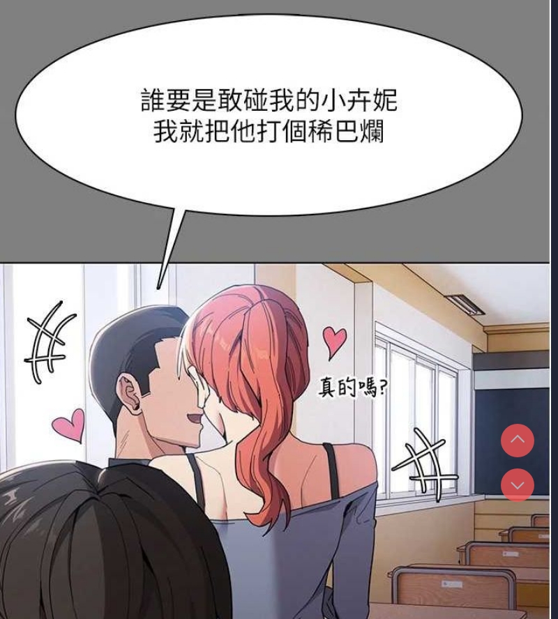 痴汉成瘾