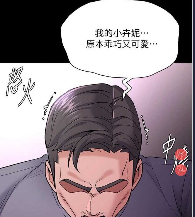 痴汉成瘾
