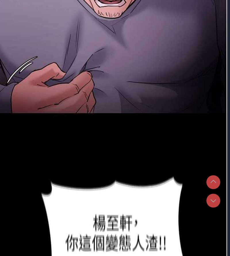 痴汉成瘾