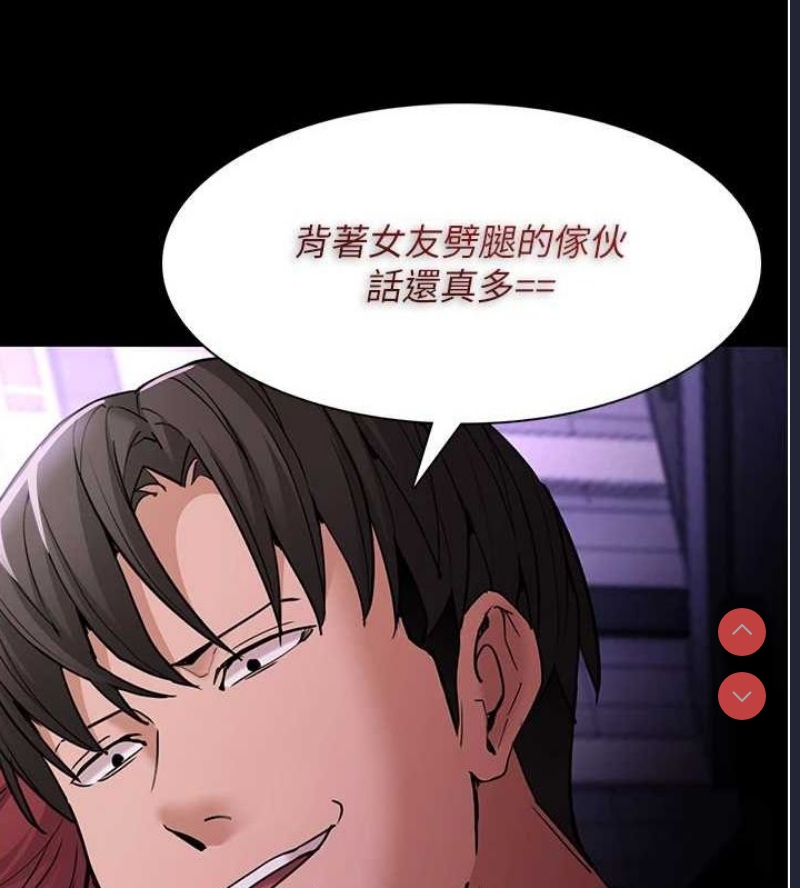 痴汉成瘾