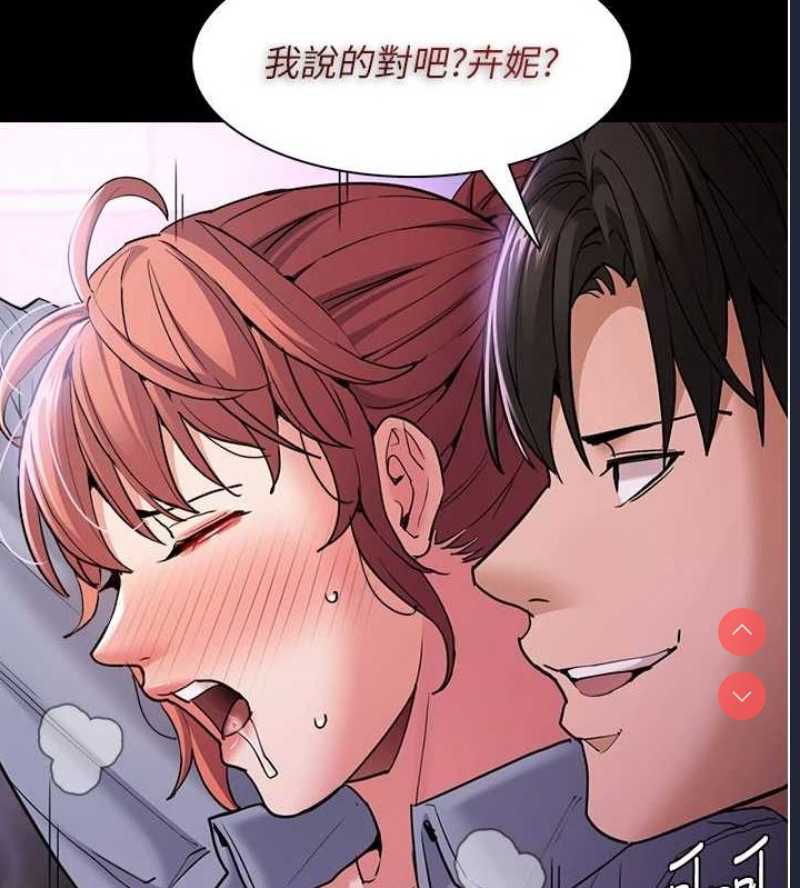 痴汉成瘾