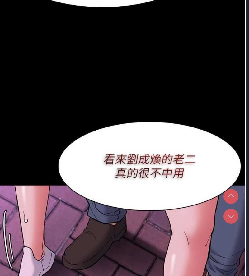 痴汉成瘾