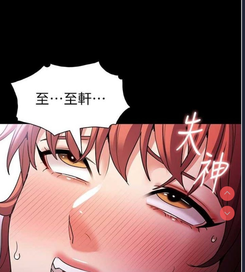 痴汉成瘾
