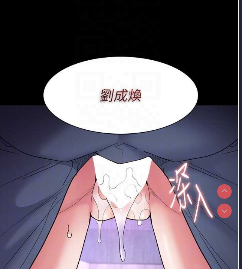 痴汉成瘾
