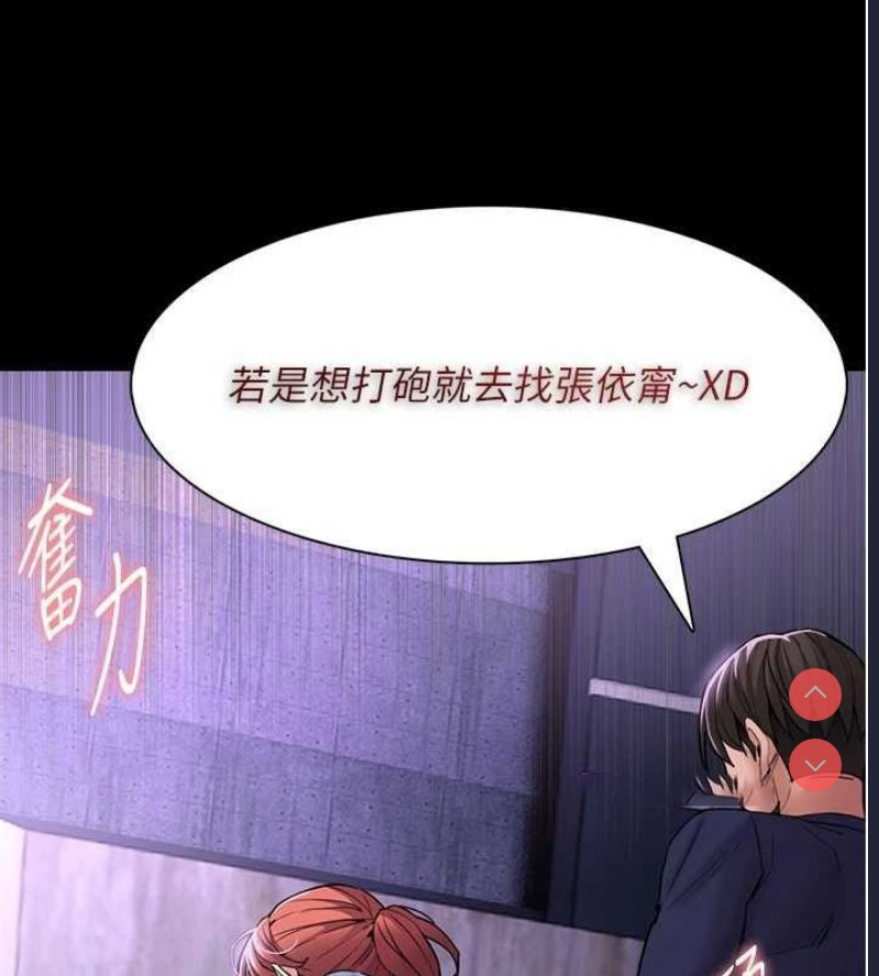 痴汉成瘾