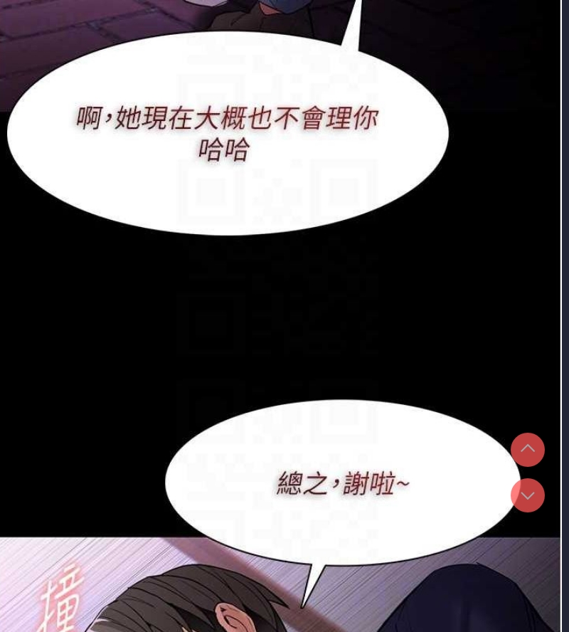 痴汉成瘾