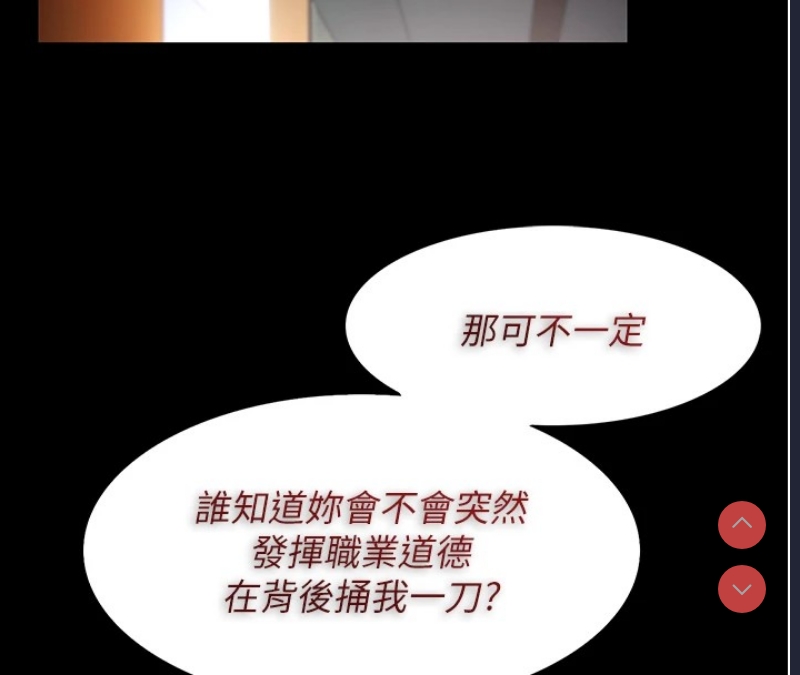 痴汉成瘾