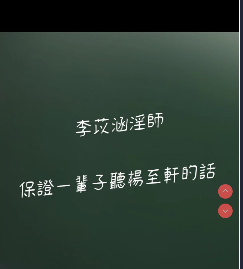 痴汉成瘾