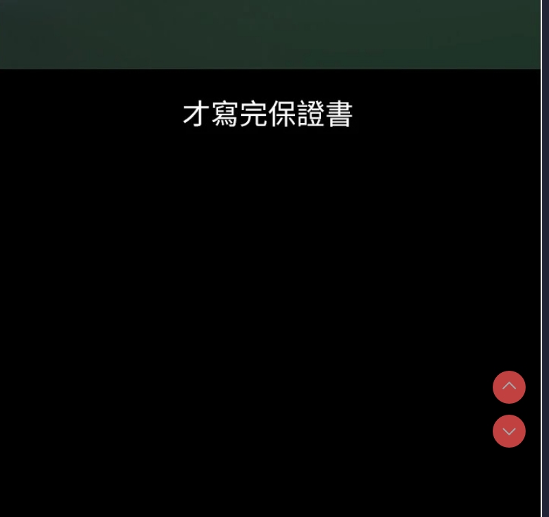 痴汉成瘾