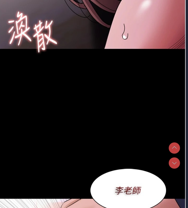 痴汉成瘾