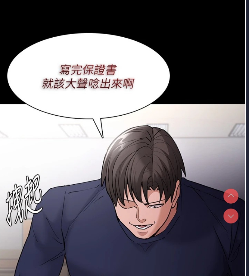 痴汉成瘾