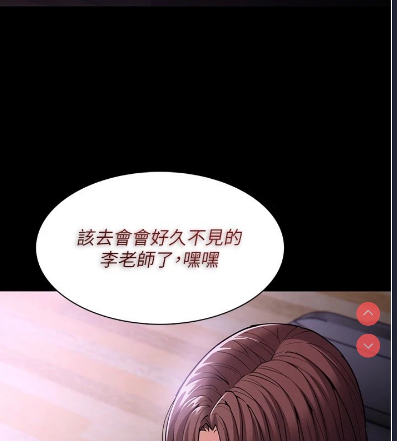 痴汉成瘾