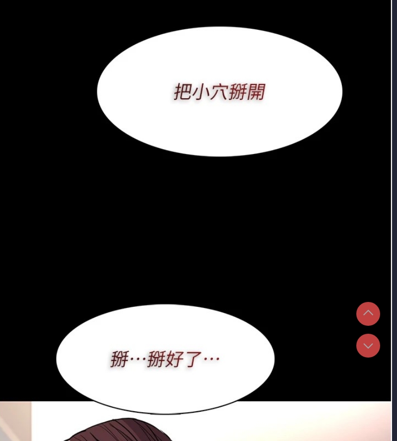 痴汉成瘾