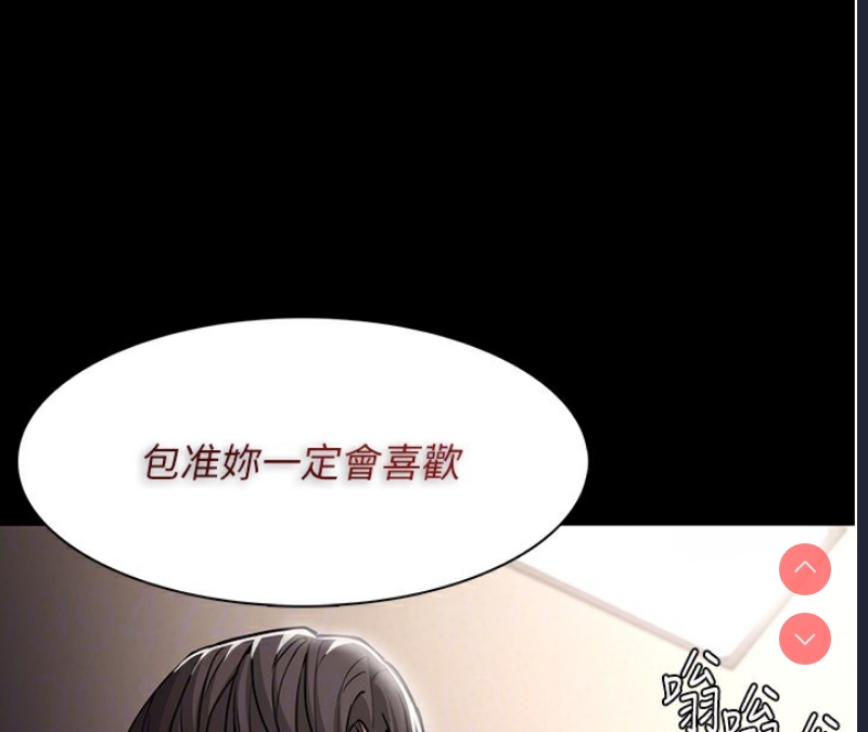痴汉成瘾