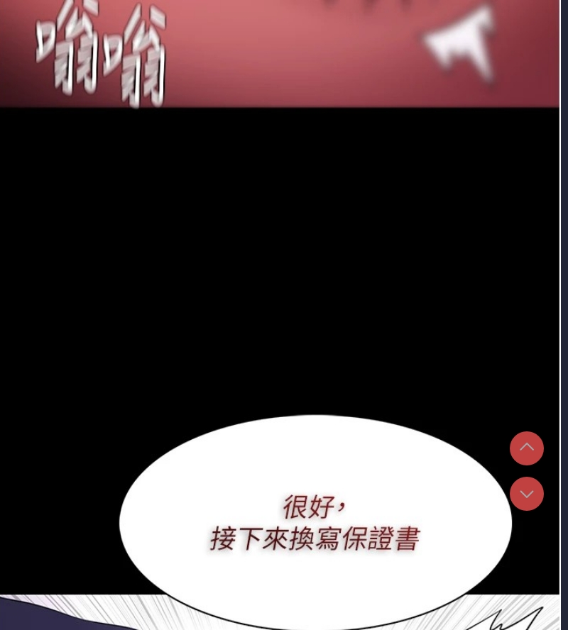 痴汉成瘾