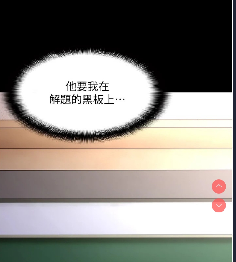 痴汉成瘾