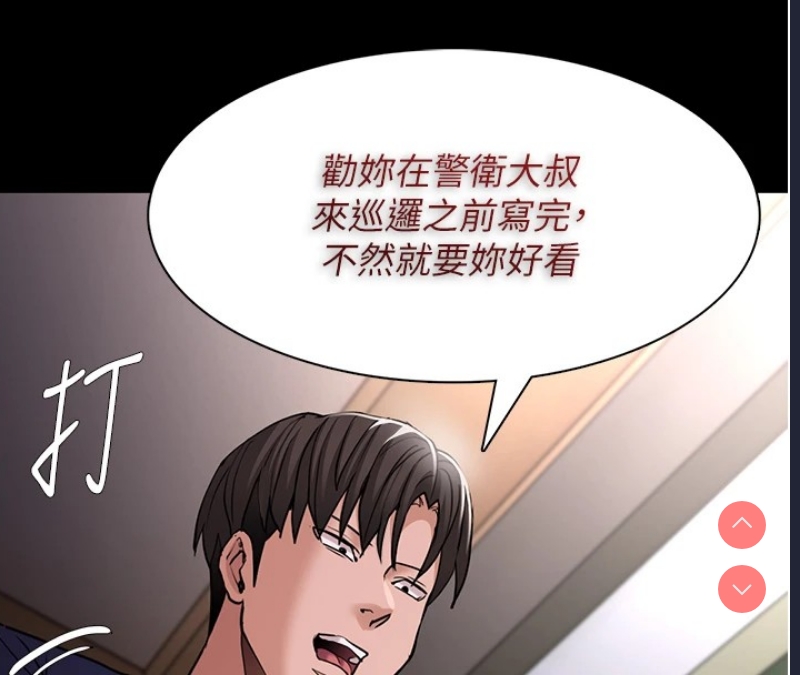 痴汉成瘾