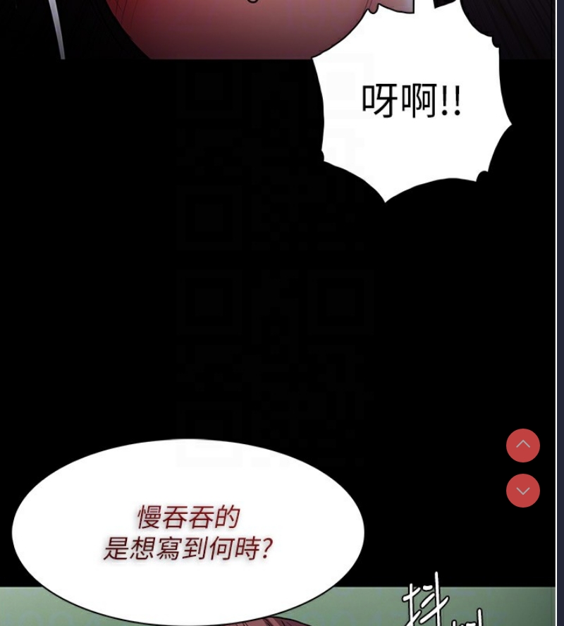 痴汉成瘾