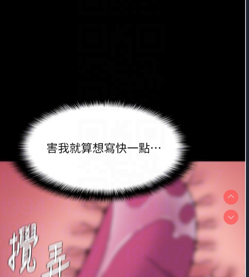 痴汉成瘾