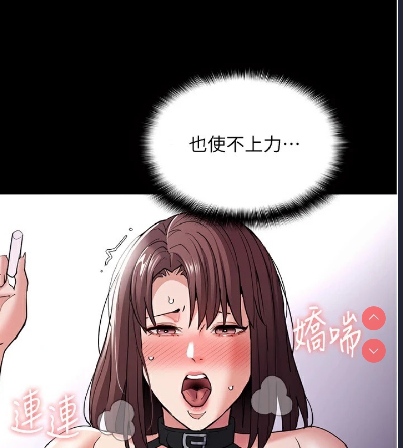 痴汉成瘾