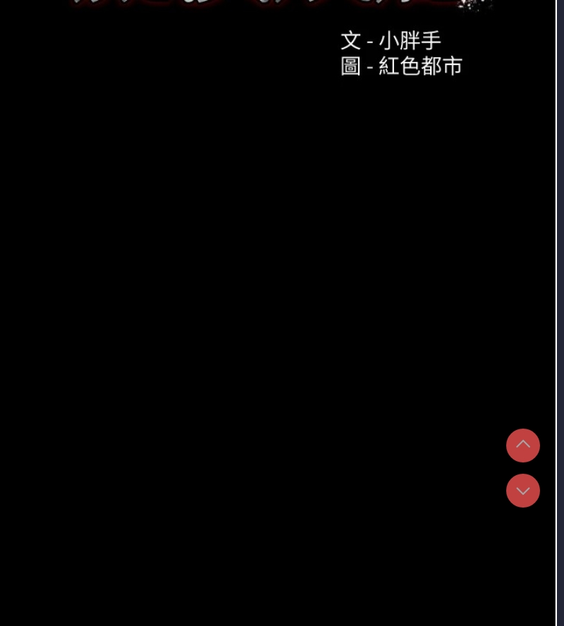 痴汉成瘾