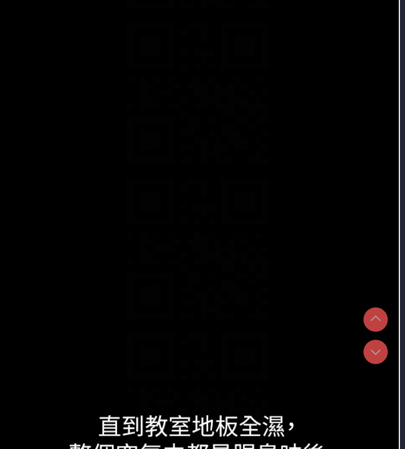 痴汉成瘾