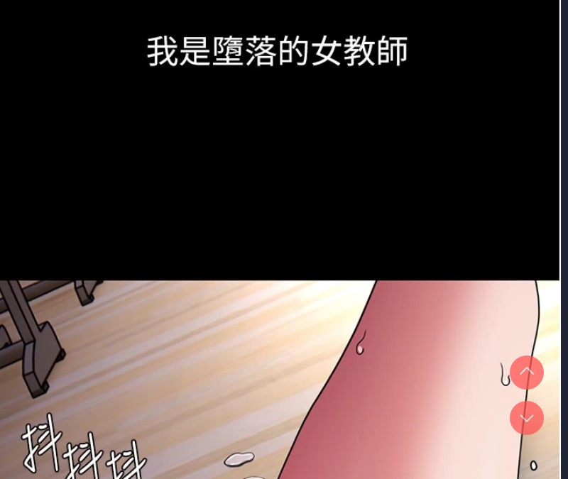 痴汉成瘾