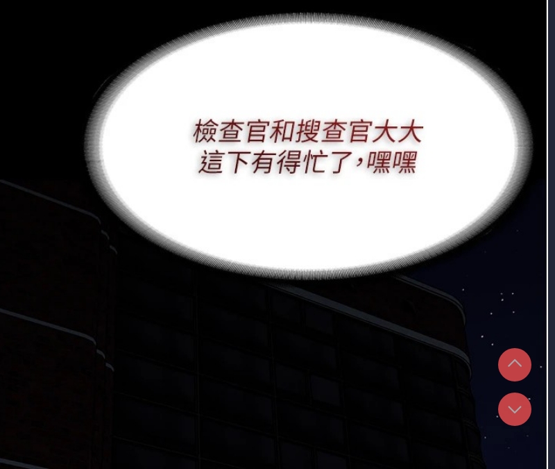 痴汉成瘾