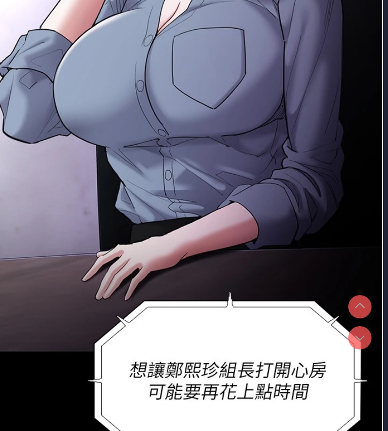 痴汉成瘾
