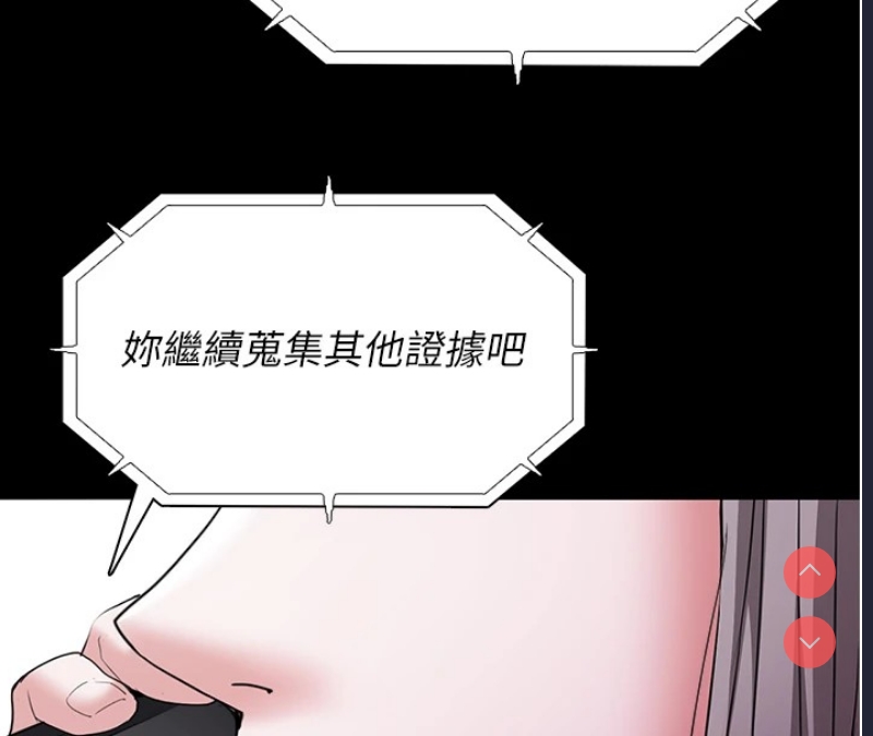 痴汉成瘾