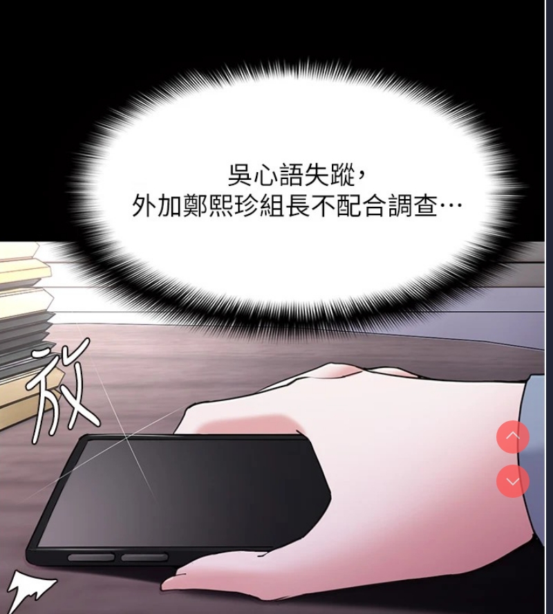 痴汉成瘾