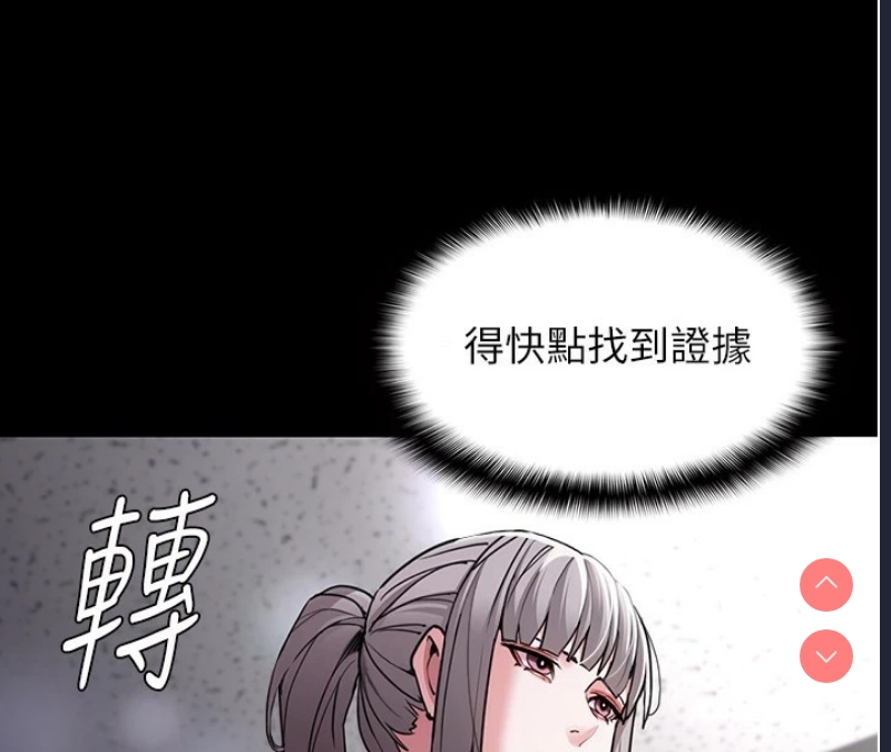 痴汉成瘾