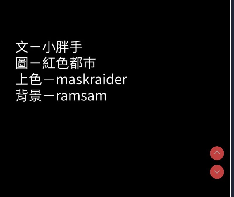 痴汉成瘾
