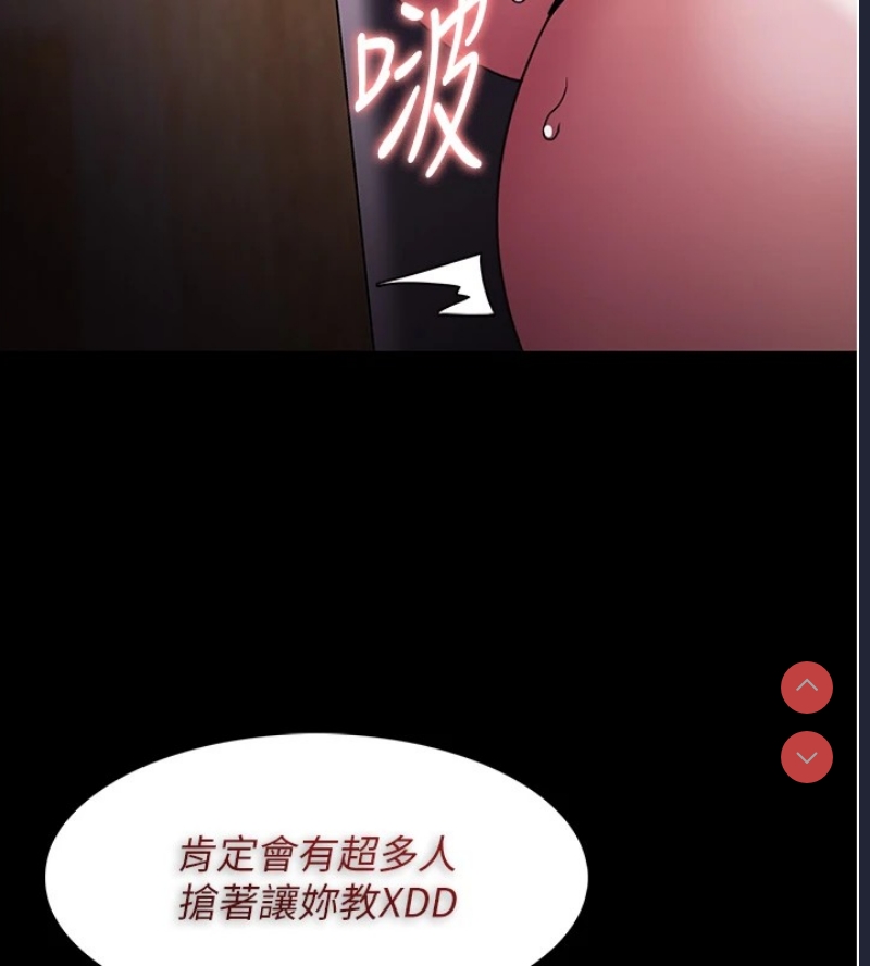 痴汉成瘾