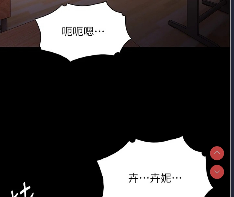 痴汉成瘾