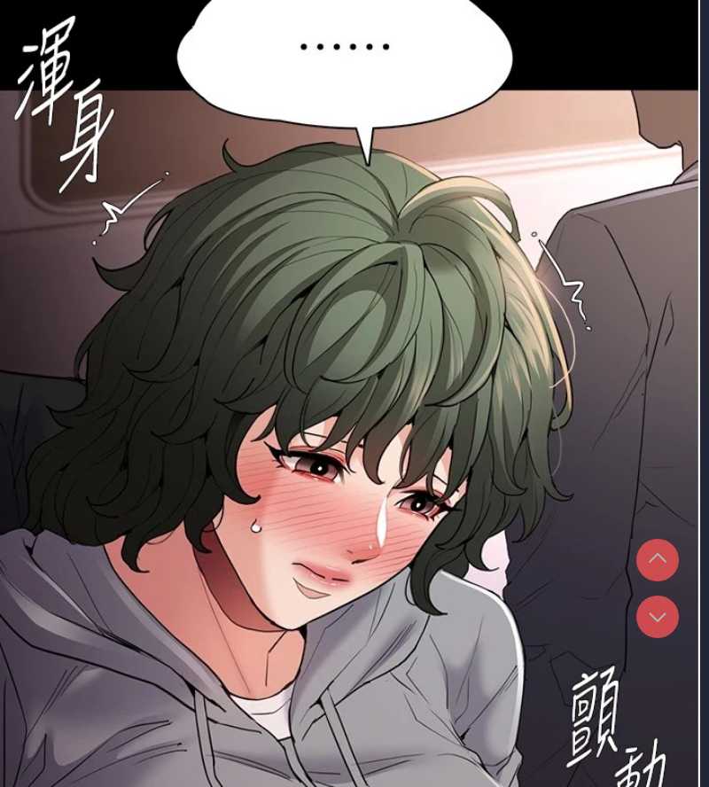 痴汉成瘾