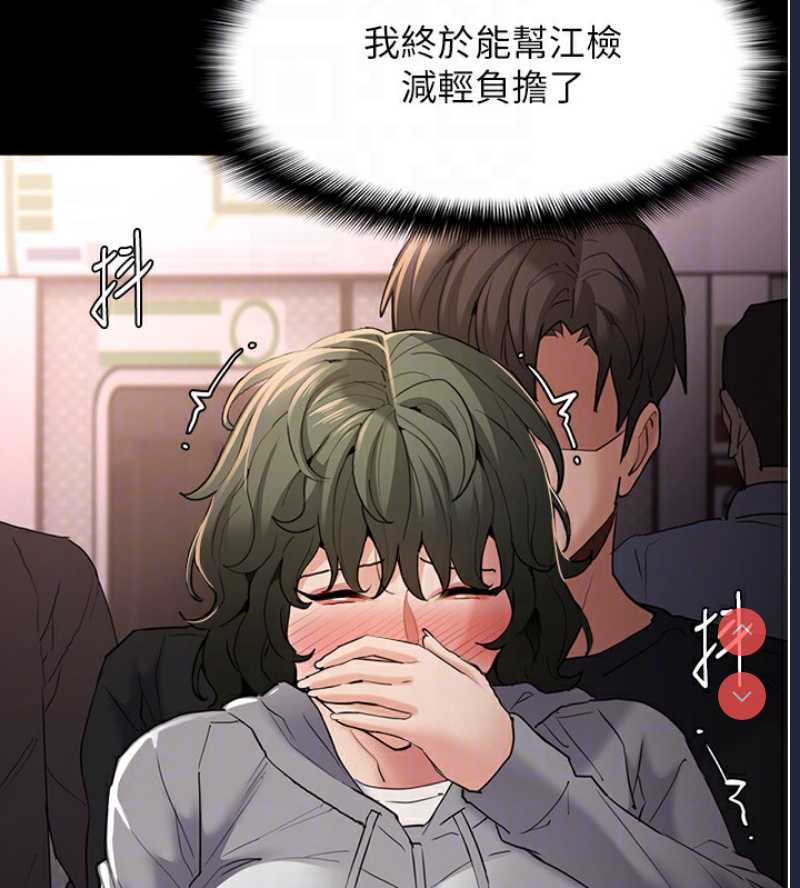 痴汉成瘾