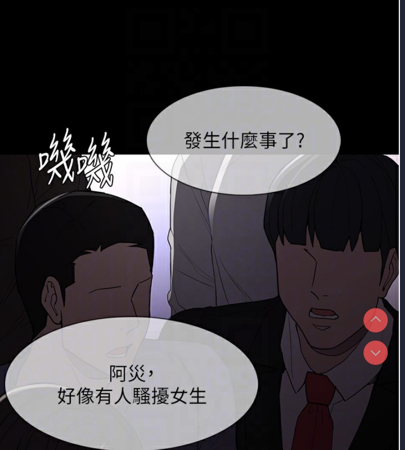 痴汉成瘾