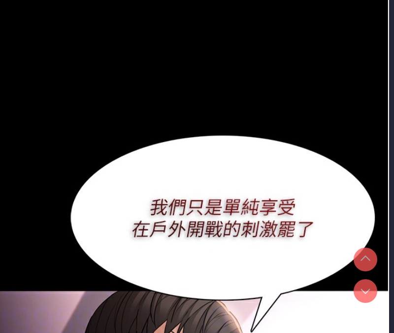 痴汉成瘾
