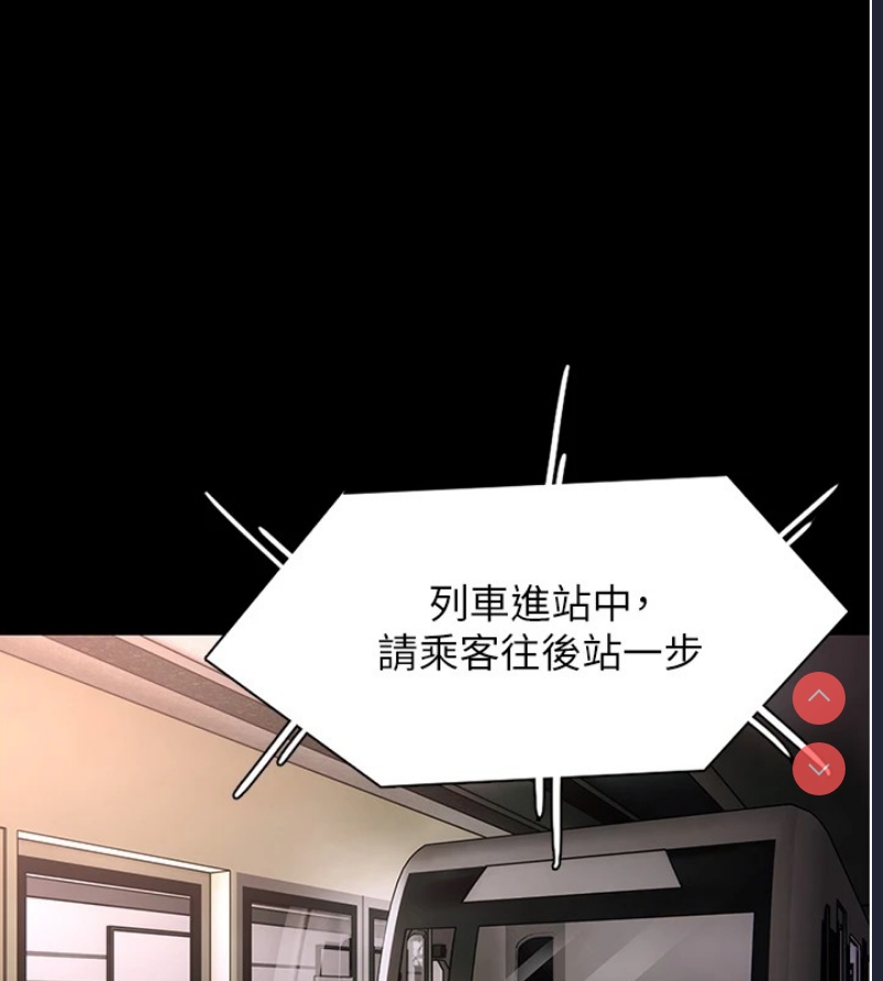 痴汉成瘾