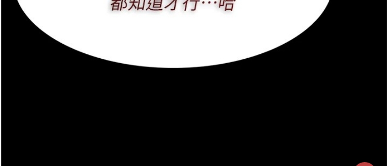 痴汉成瘾