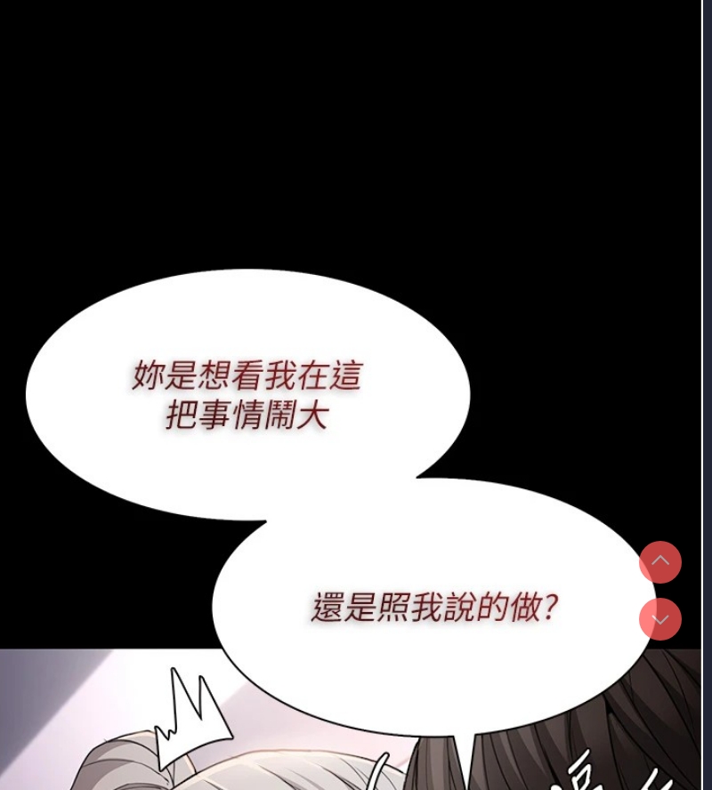 痴汉成瘾