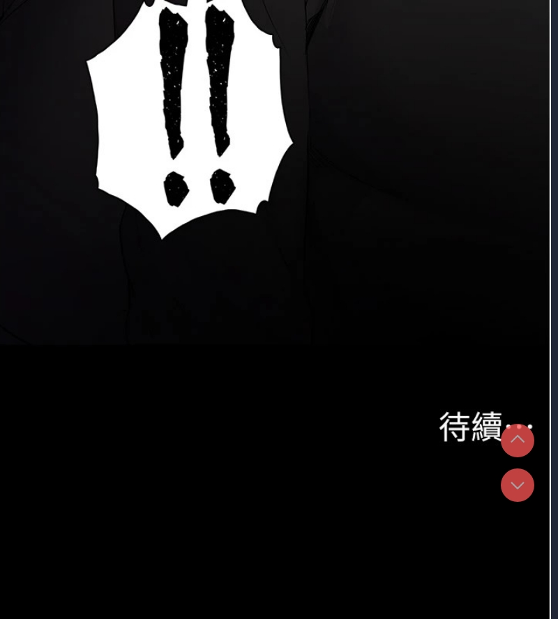 痴汉成瘾